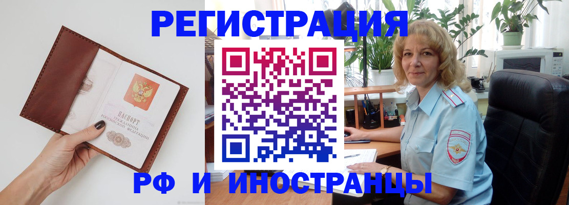 купить прописку в Джанкое