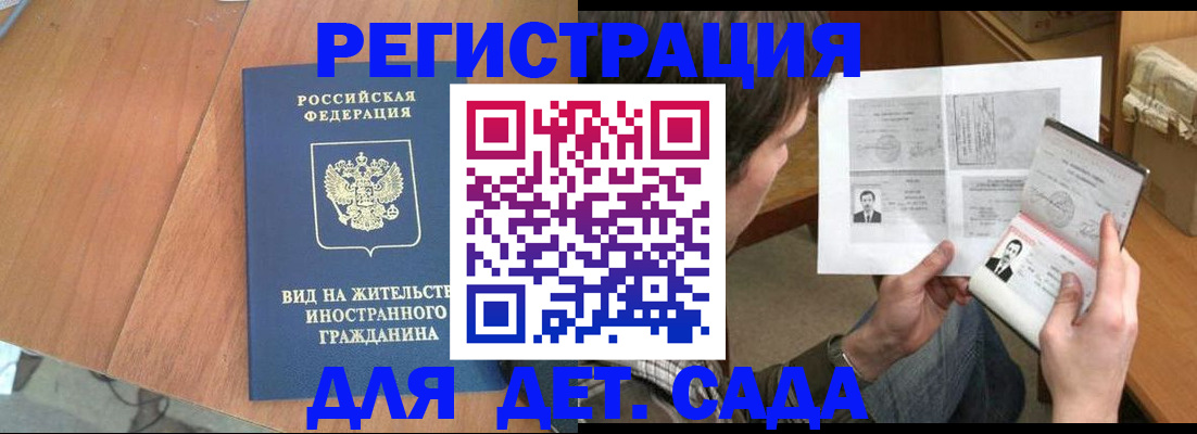 регистрация для школы в Джанкое