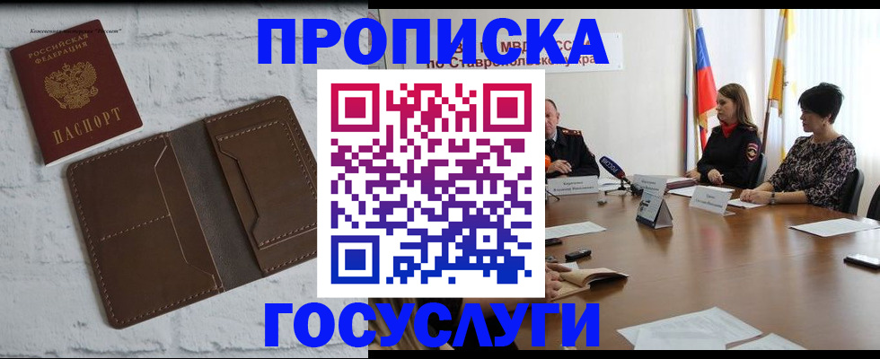 регистрация для школы в Джанкое