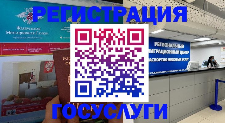 временная регистрация надежно в Джанкое